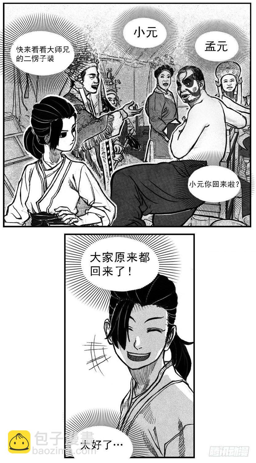 🍵白门五甲 50江城子 第18页