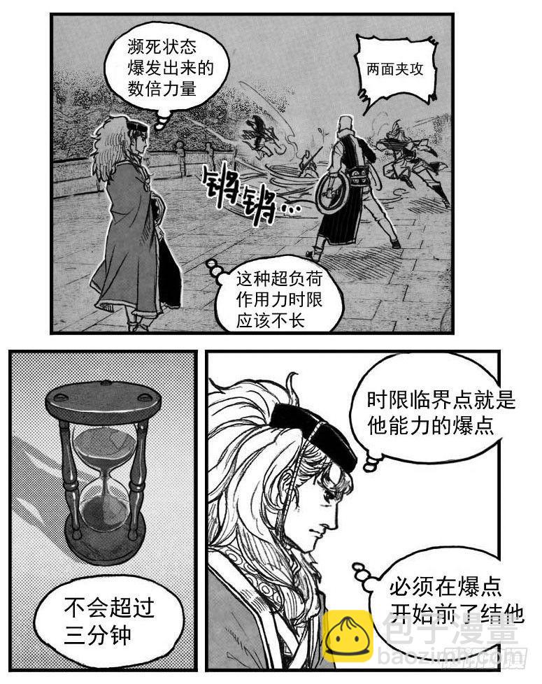 🍵白门五甲 50江城子 第20页