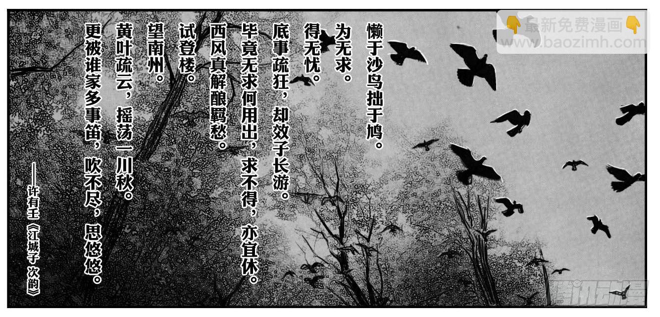 🍵白门五甲 50江城子 第38页