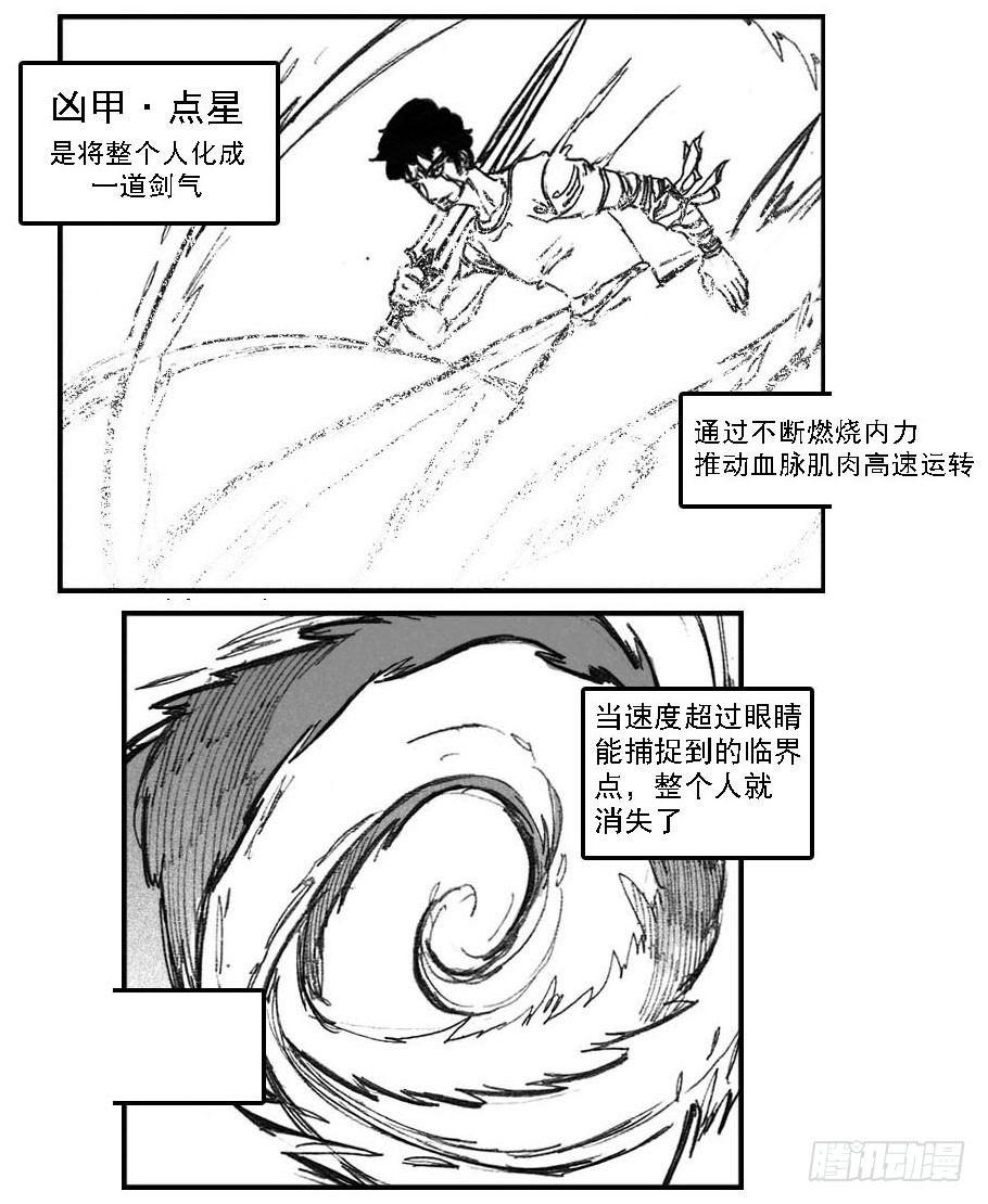 🍵白门五甲 50江城子 第9页
