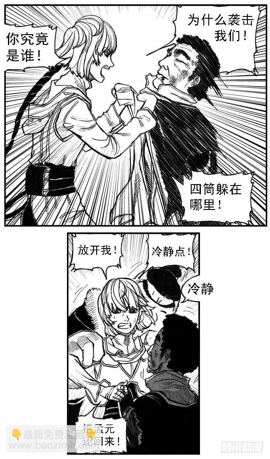 🍵白门五甲 52螳螂尖刺 第12页