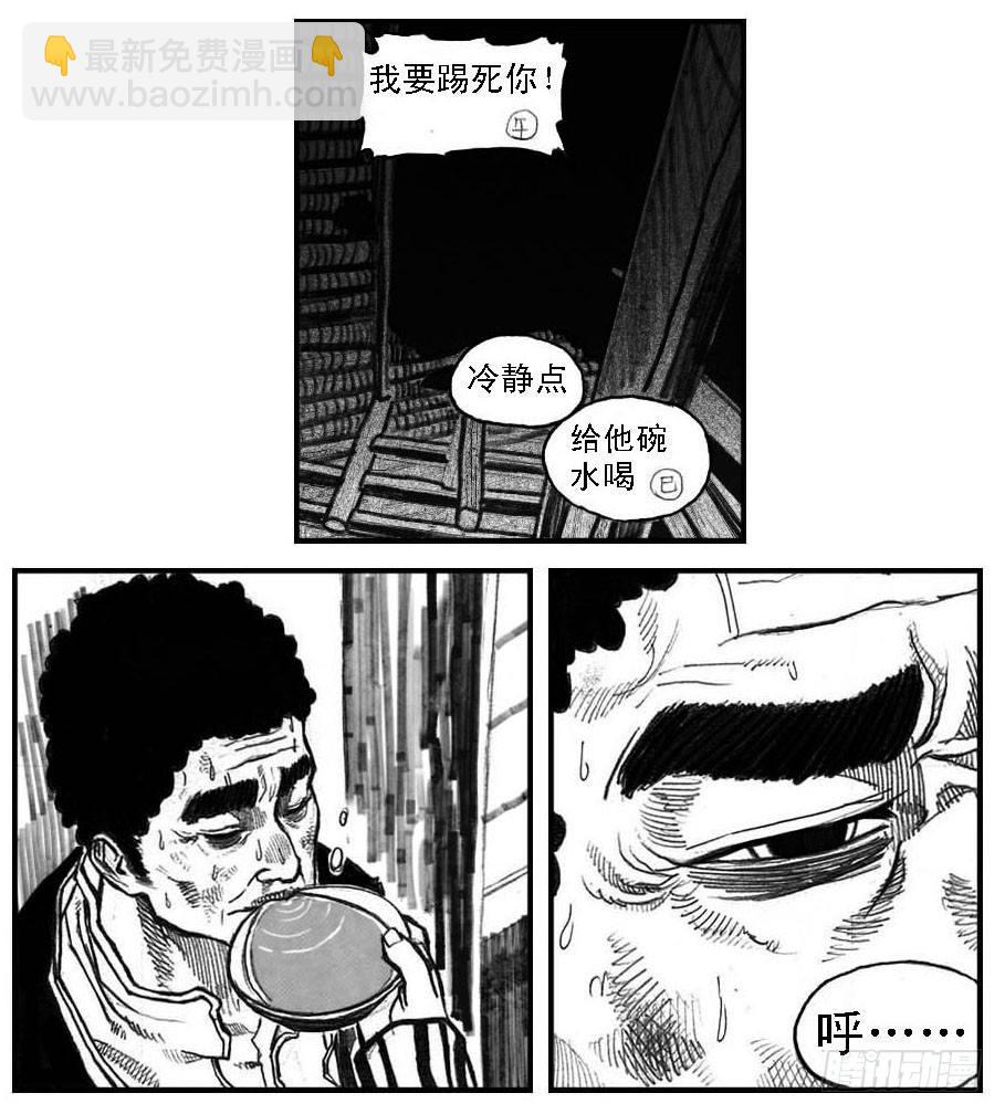 🍵白门五甲 52螳螂尖刺 第13页