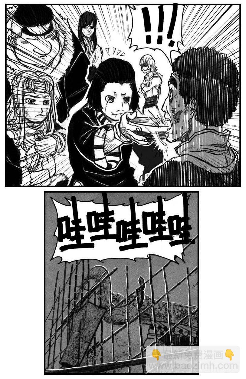 🍵白门五甲 52螳螂尖刺 第14页