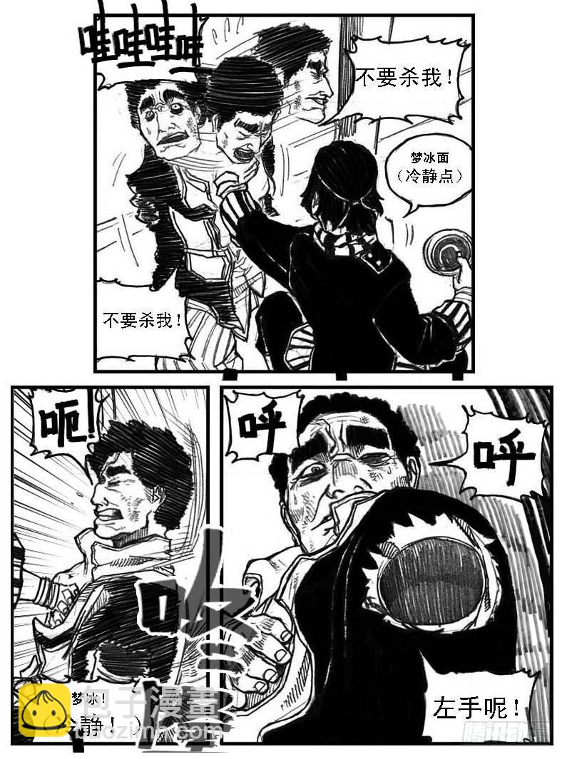 🍵白门五甲 52螳螂尖刺 第15页