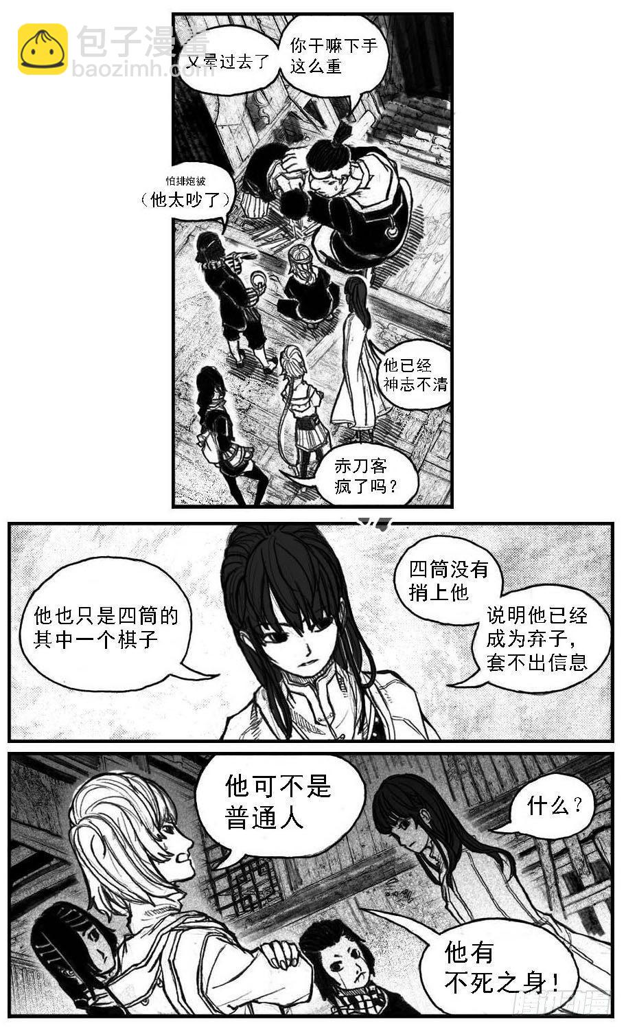 🍵白门五甲 52螳螂尖刺 第17页