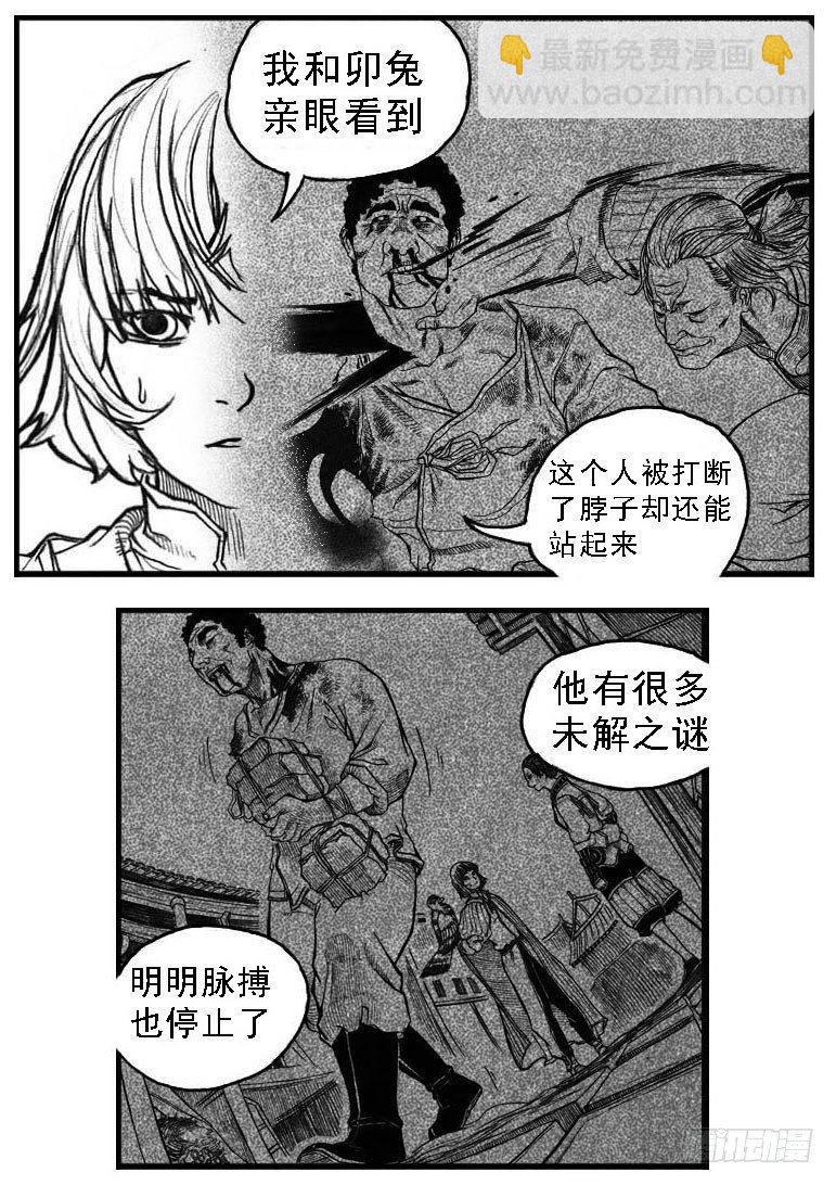 🍵白门五甲 52螳螂尖刺 第18页