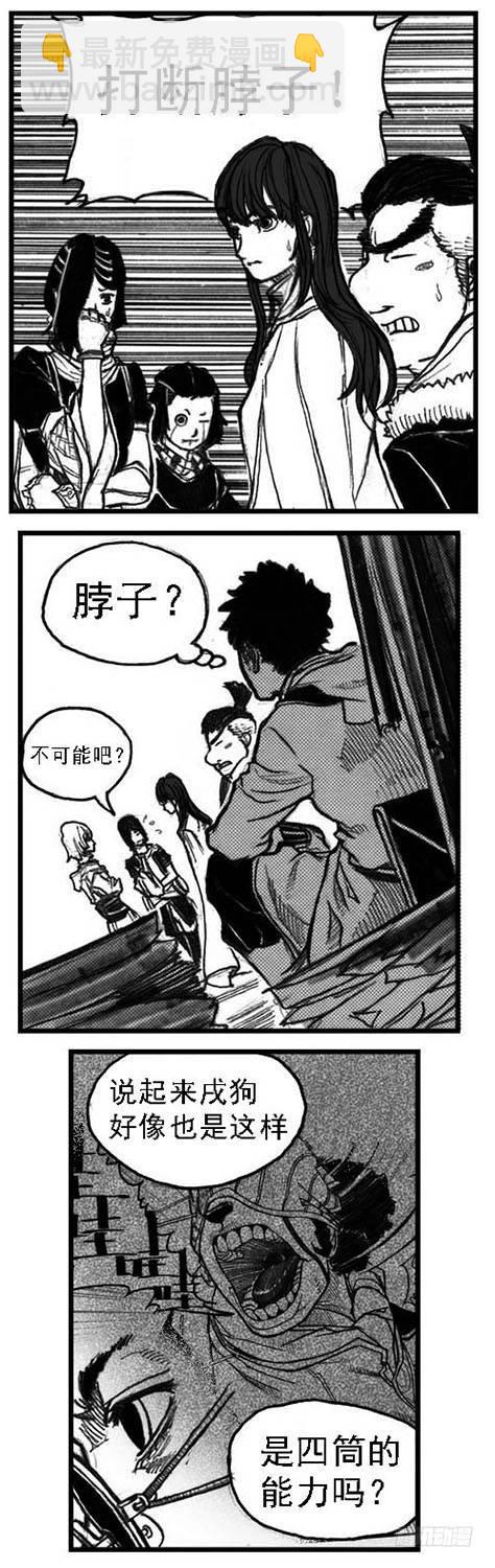 🍵白门五甲 52螳螂尖刺 第19页