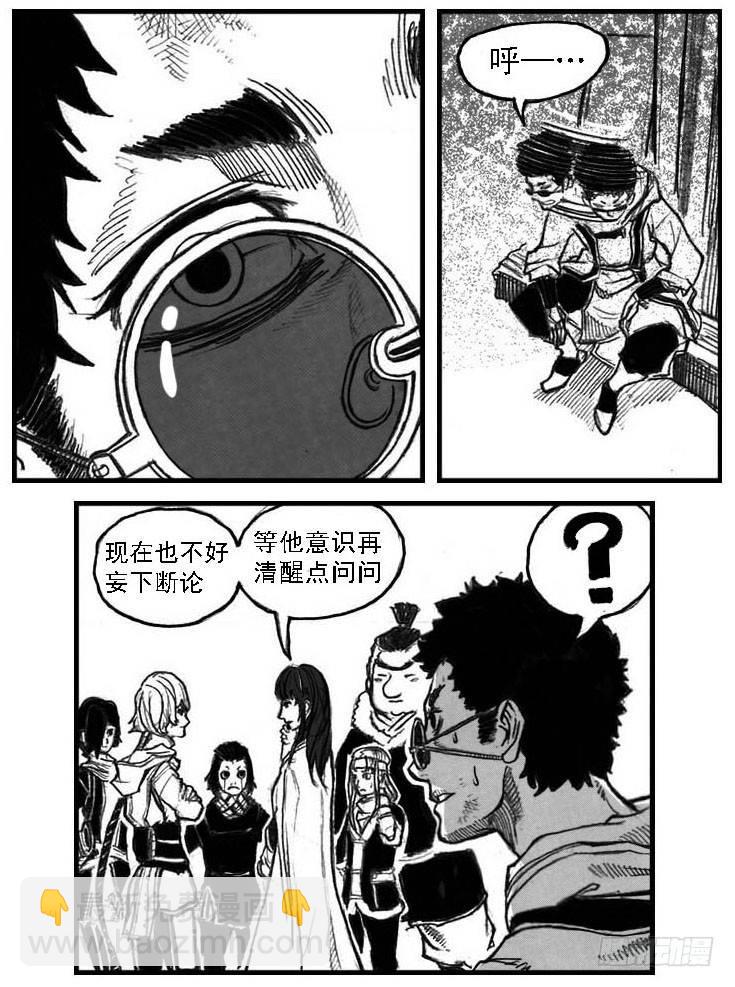 🍵白门五甲 52螳螂尖刺 第21页