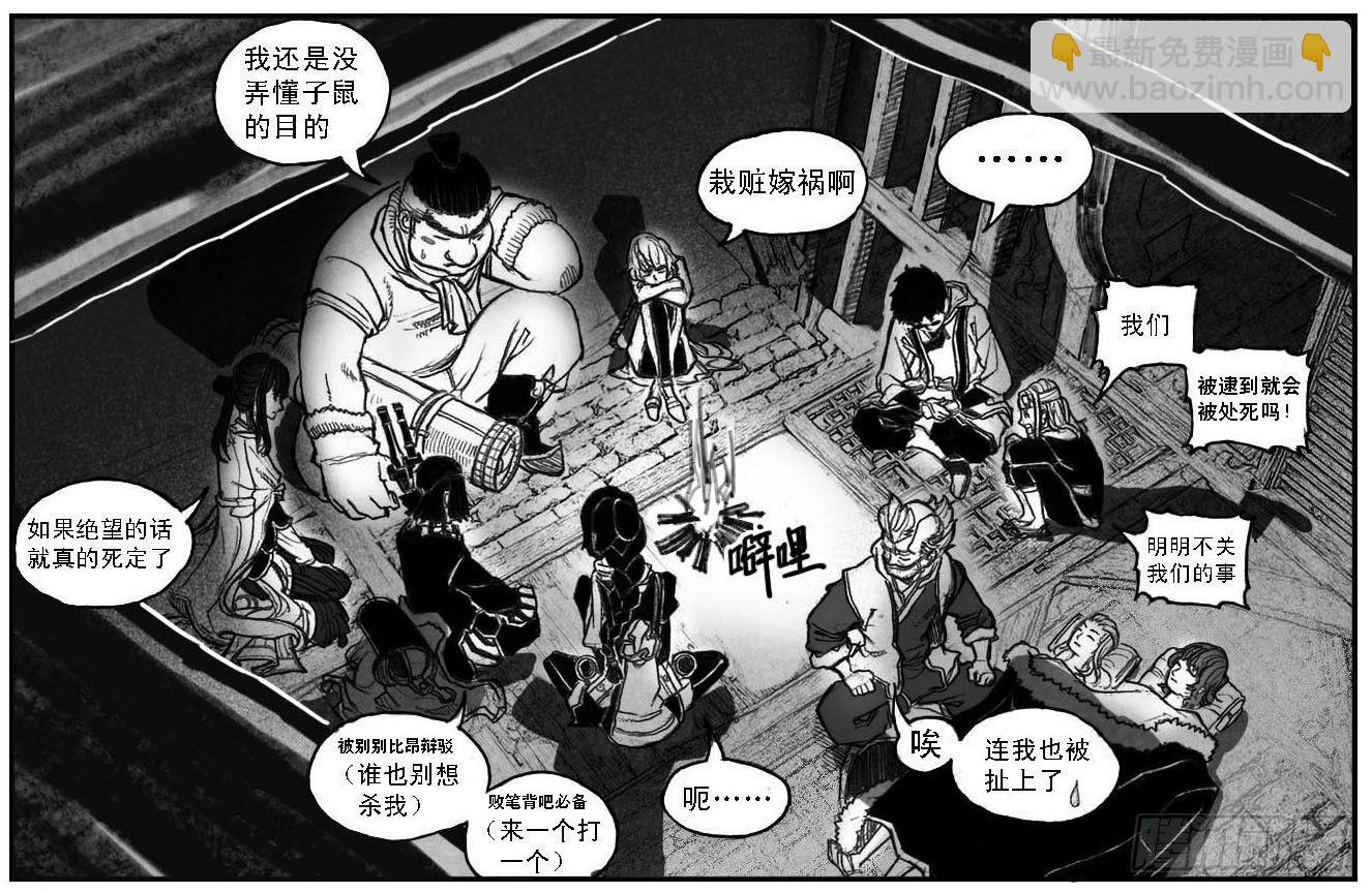 🍵白门五甲 52螳螂尖刺 第23页