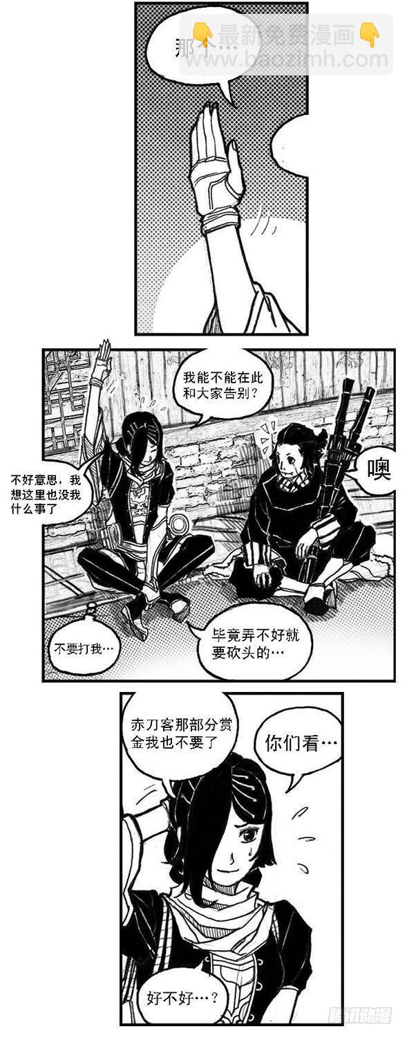 🍵白门五甲 52螳螂尖刺 第24页