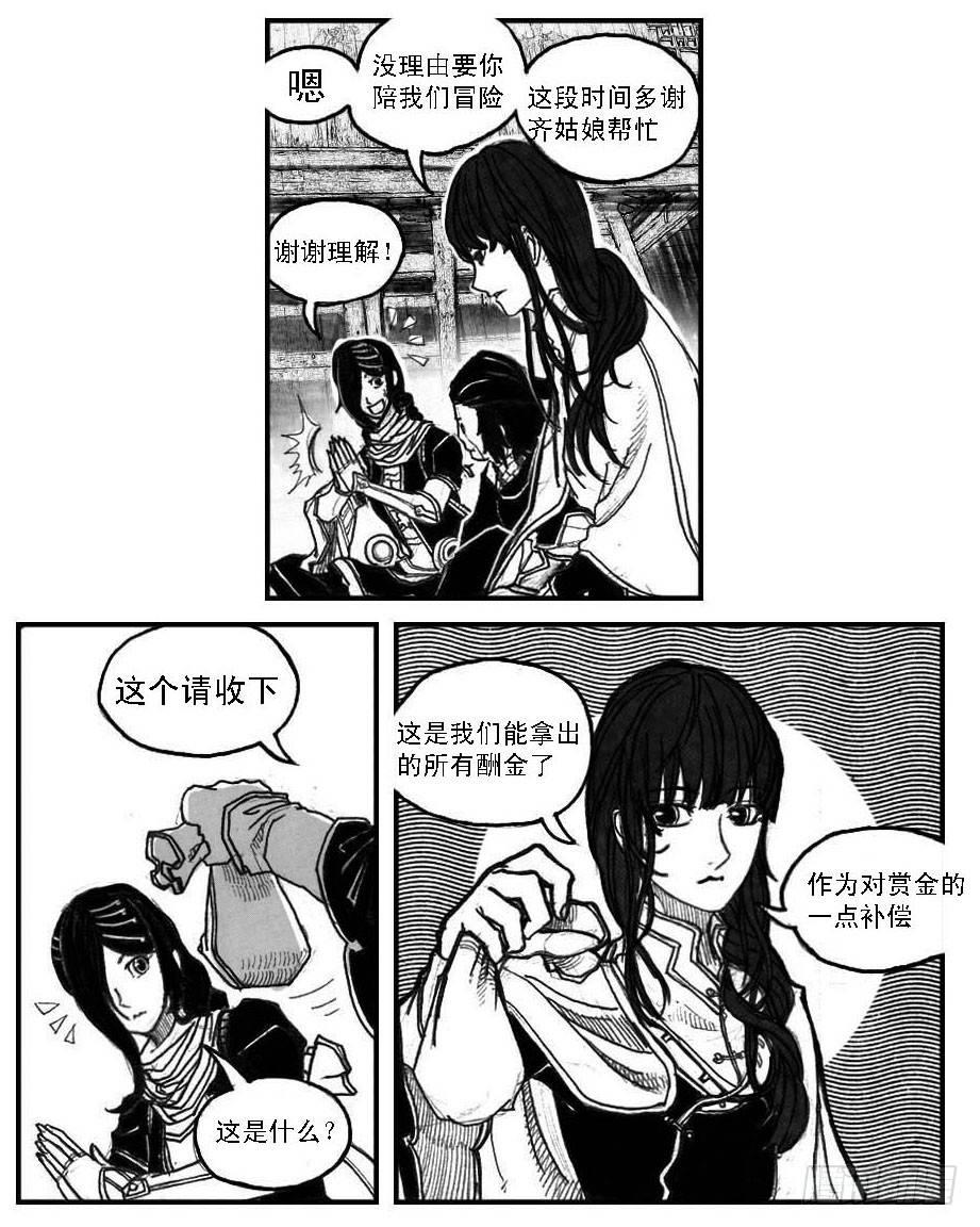 🍵白门五甲 52螳螂尖刺 第25页
