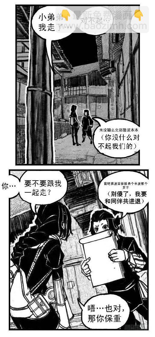 🍵白门五甲 52螳螂尖刺 第27页