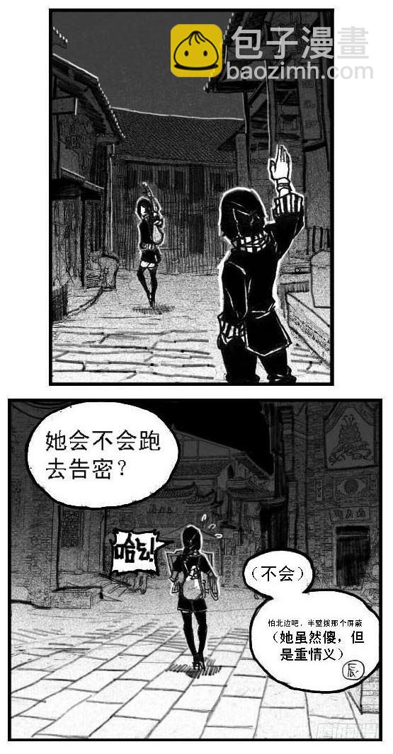 🍵白门五甲 52螳螂尖刺 第28页