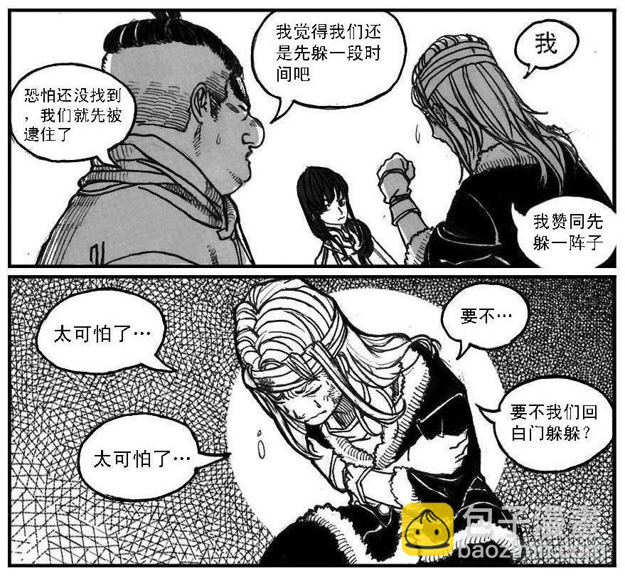 🍵白门五甲 52螳螂尖刺 第30页