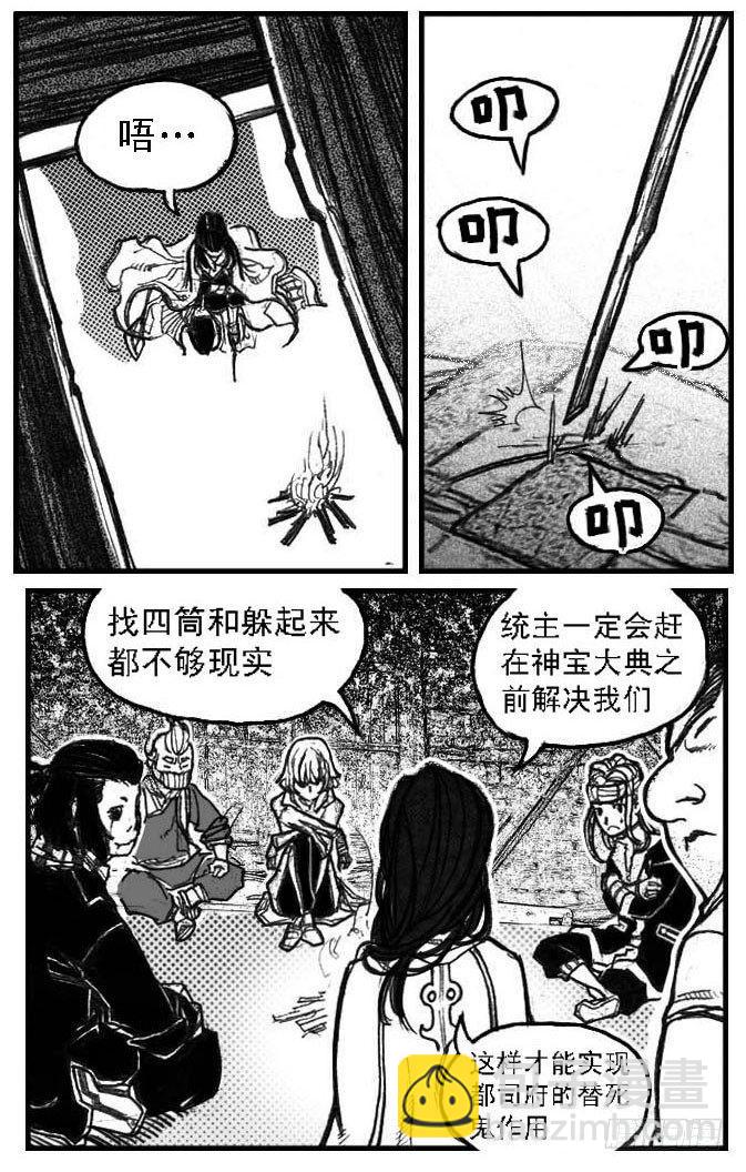 🍵白门五甲 52螳螂尖刺 第31页