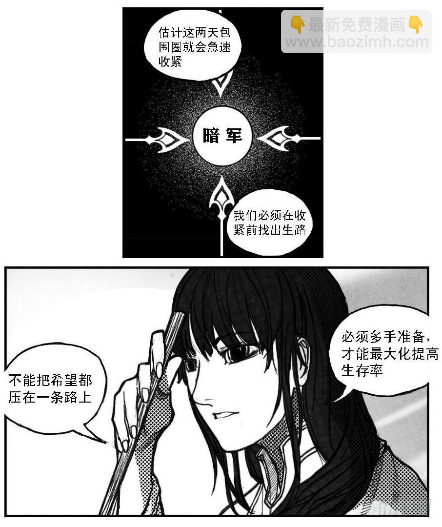 🍵白门五甲 52螳螂尖刺 第32页