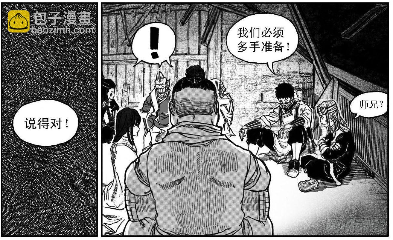 🍵白门五甲 52螳螂尖刺 第33页