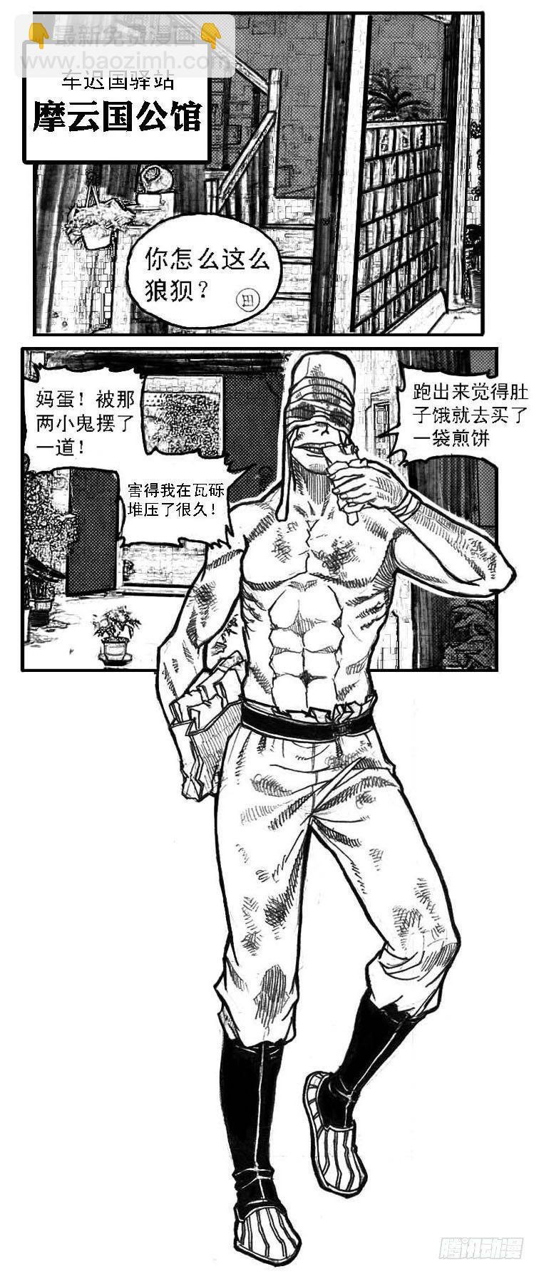 🍵白门五甲 52螳螂尖刺 第35页
