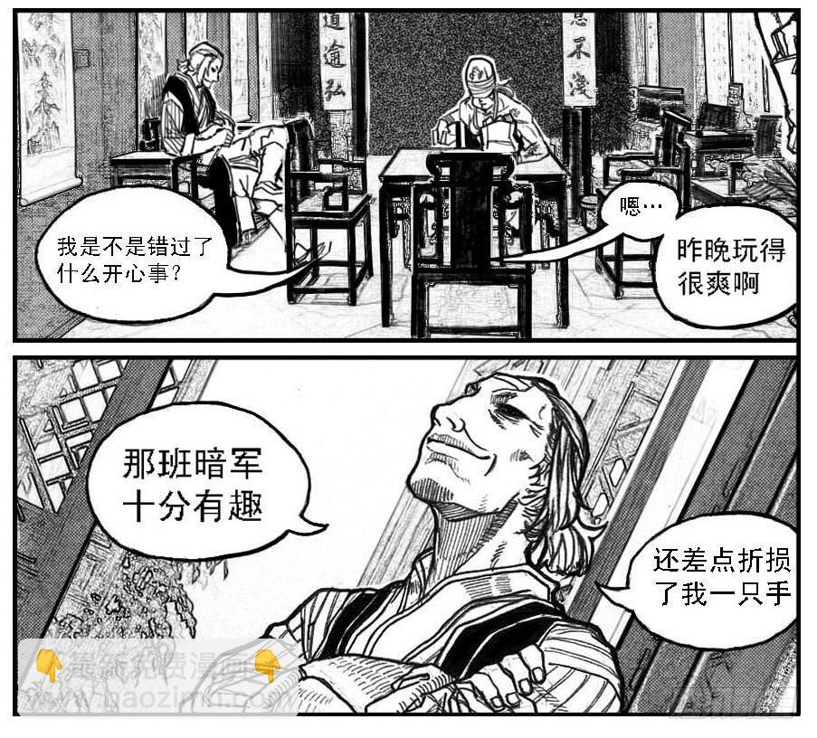 🍵白门五甲 52螳螂尖刺 第36页