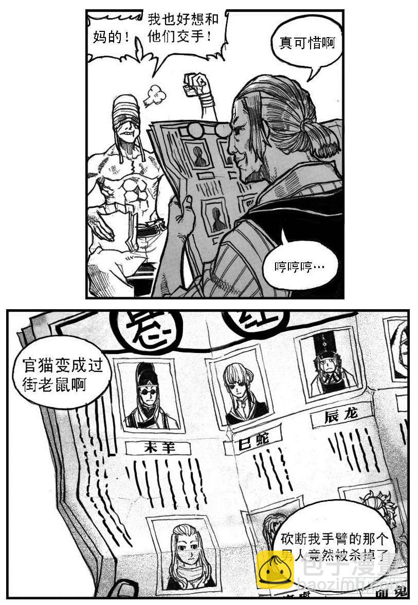 🍵白门五甲 52螳螂尖刺 第37页