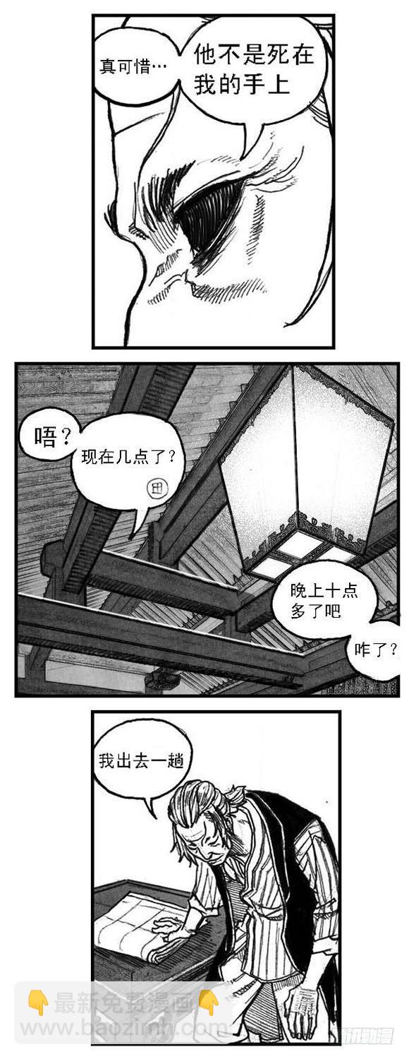 🍵白门五甲 52螳螂尖刺 第38页