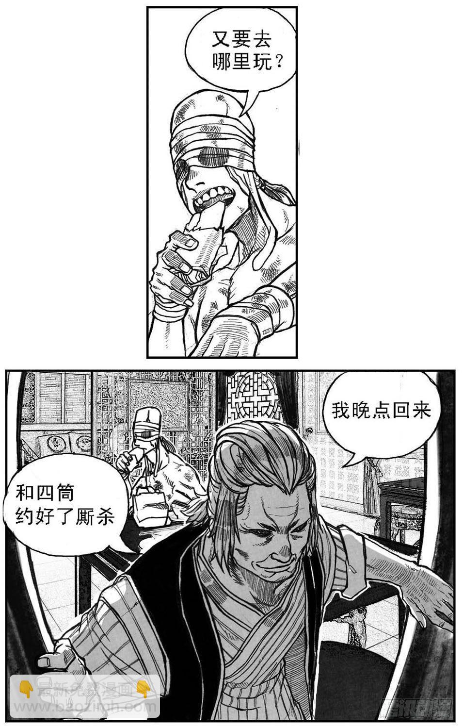 🍵白门五甲 52螳螂尖刺 第39页