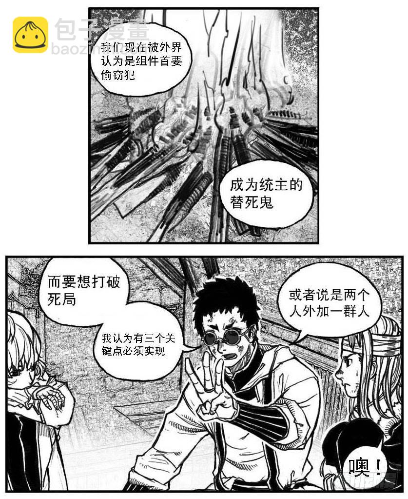 🍵白门五甲 52螳螂尖刺 第40页