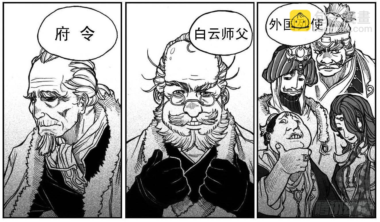 🍵白门五甲 52螳螂尖刺 第41页