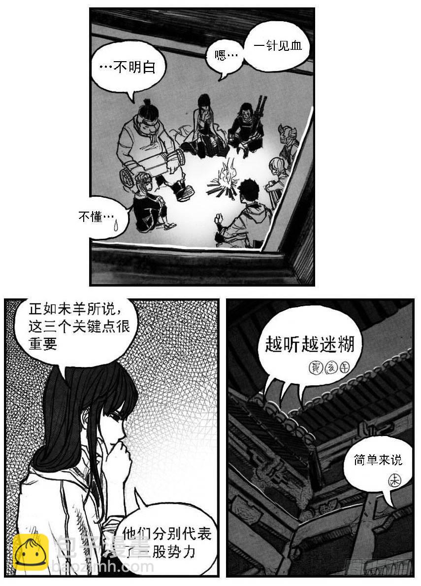🍵白门五甲 52螳螂尖刺 第42页
