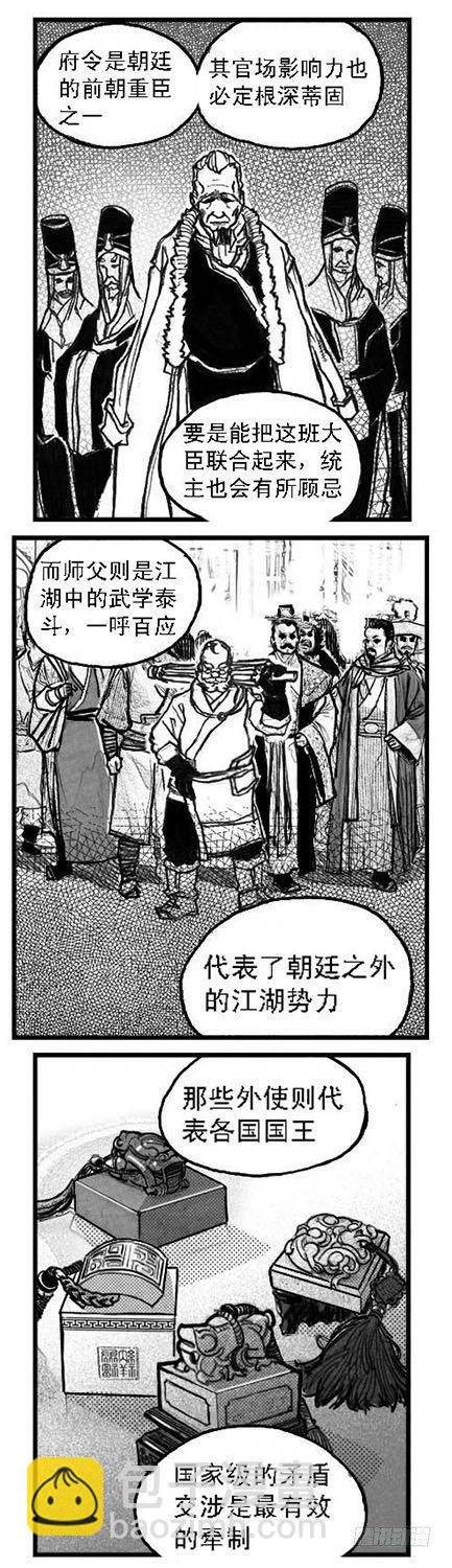 🍵白门五甲 52螳螂尖刺 第43页
