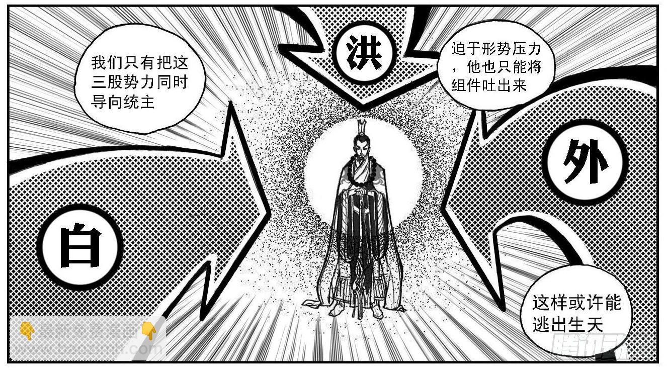 🍵白门五甲 52螳螂尖刺 第44页