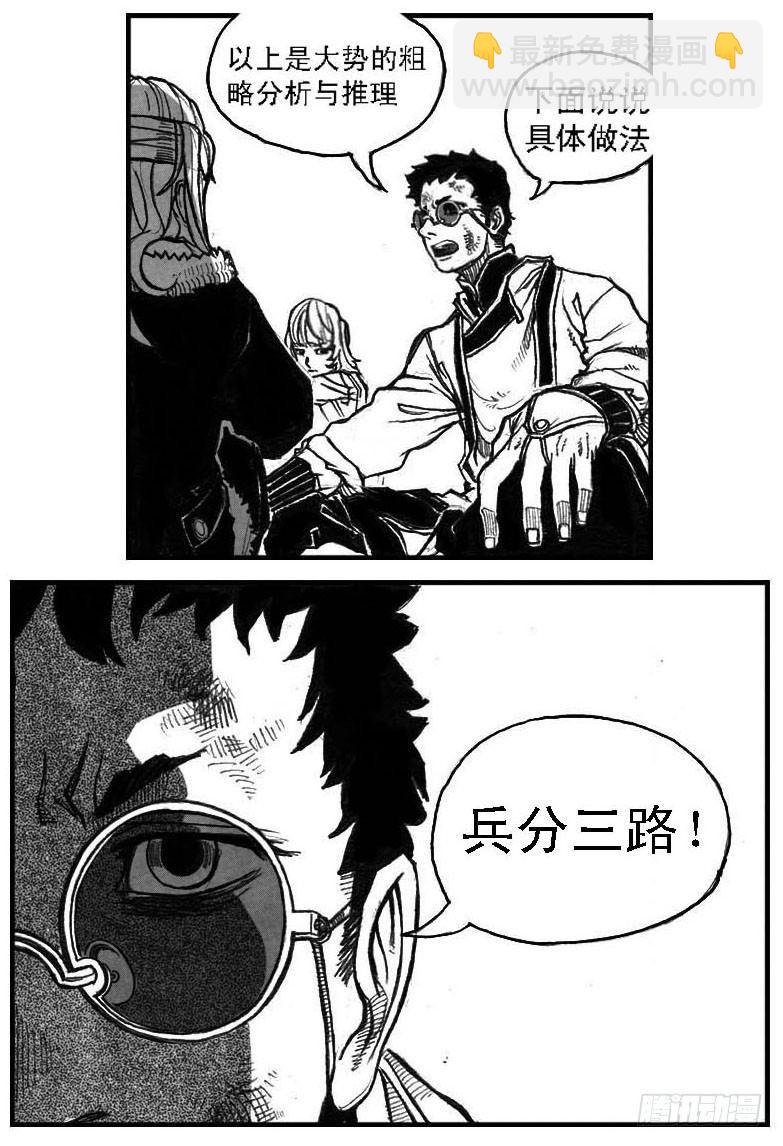 🍵白门五甲 52螳螂尖刺 第45页