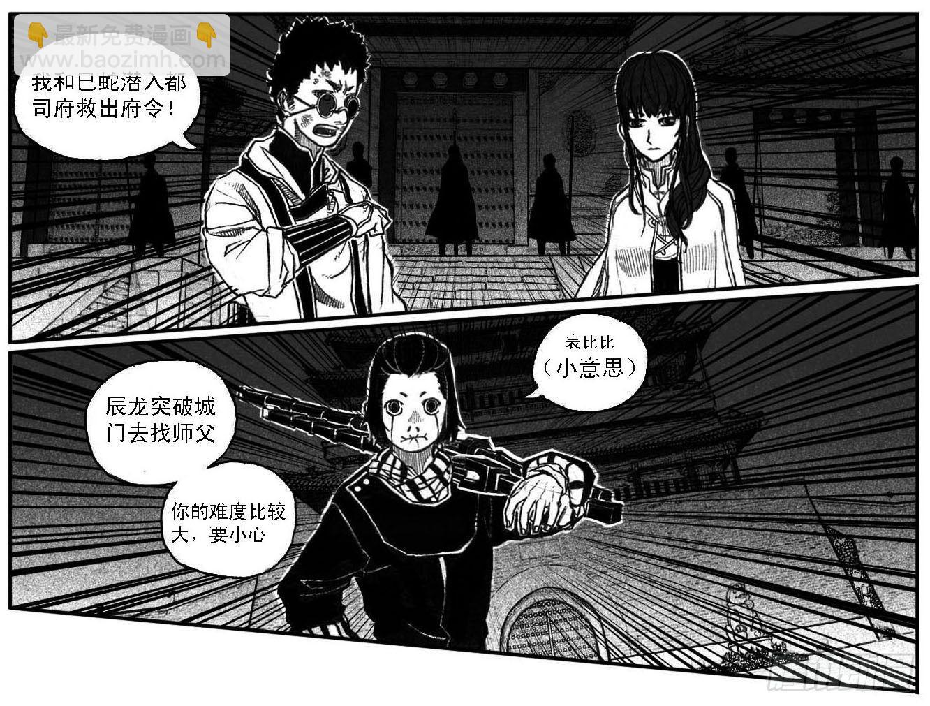 🍵白门五甲 52螳螂尖刺 第46页