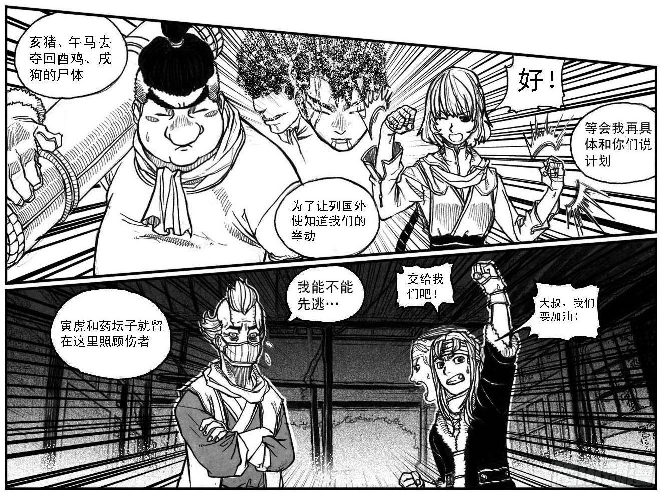🍵白门五甲 52螳螂尖刺 第47页