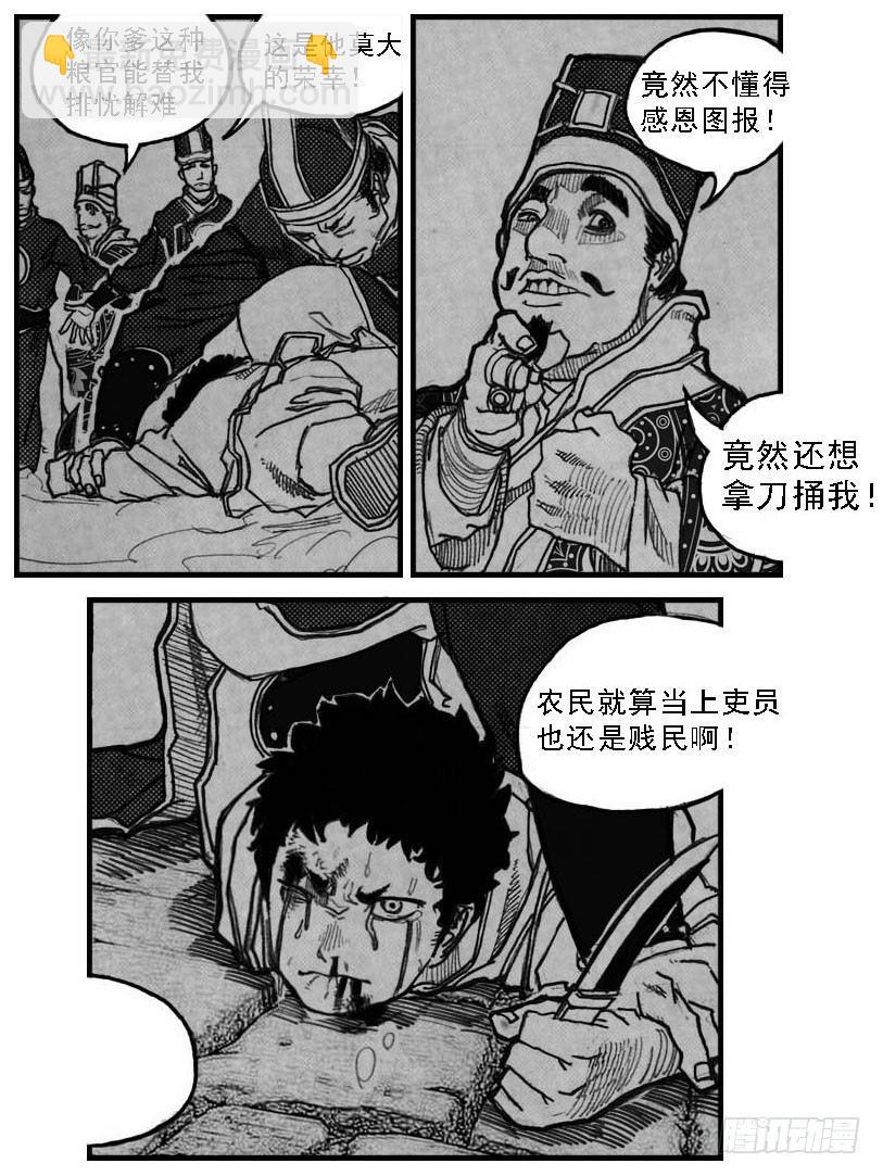 🍵白门五甲 52螳螂尖刺 第5页