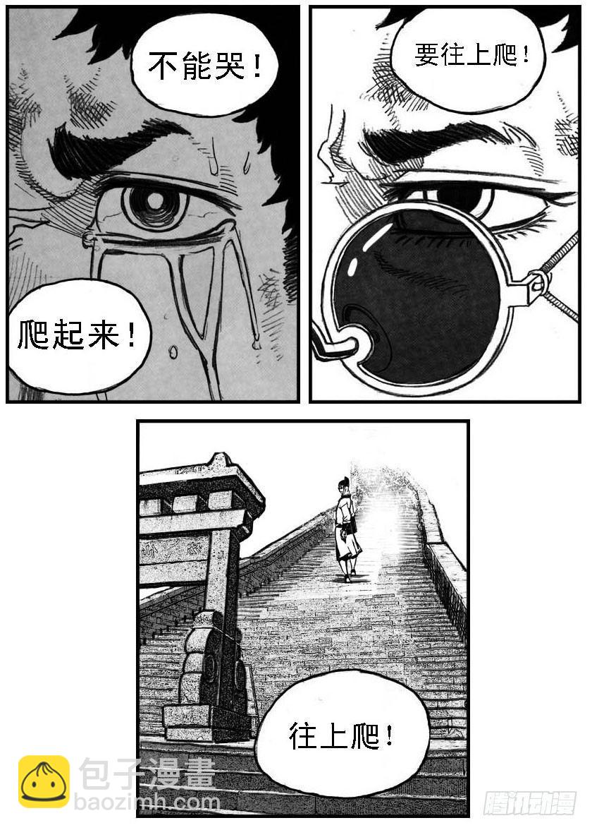 🍵白门五甲 52螳螂尖刺 第6页