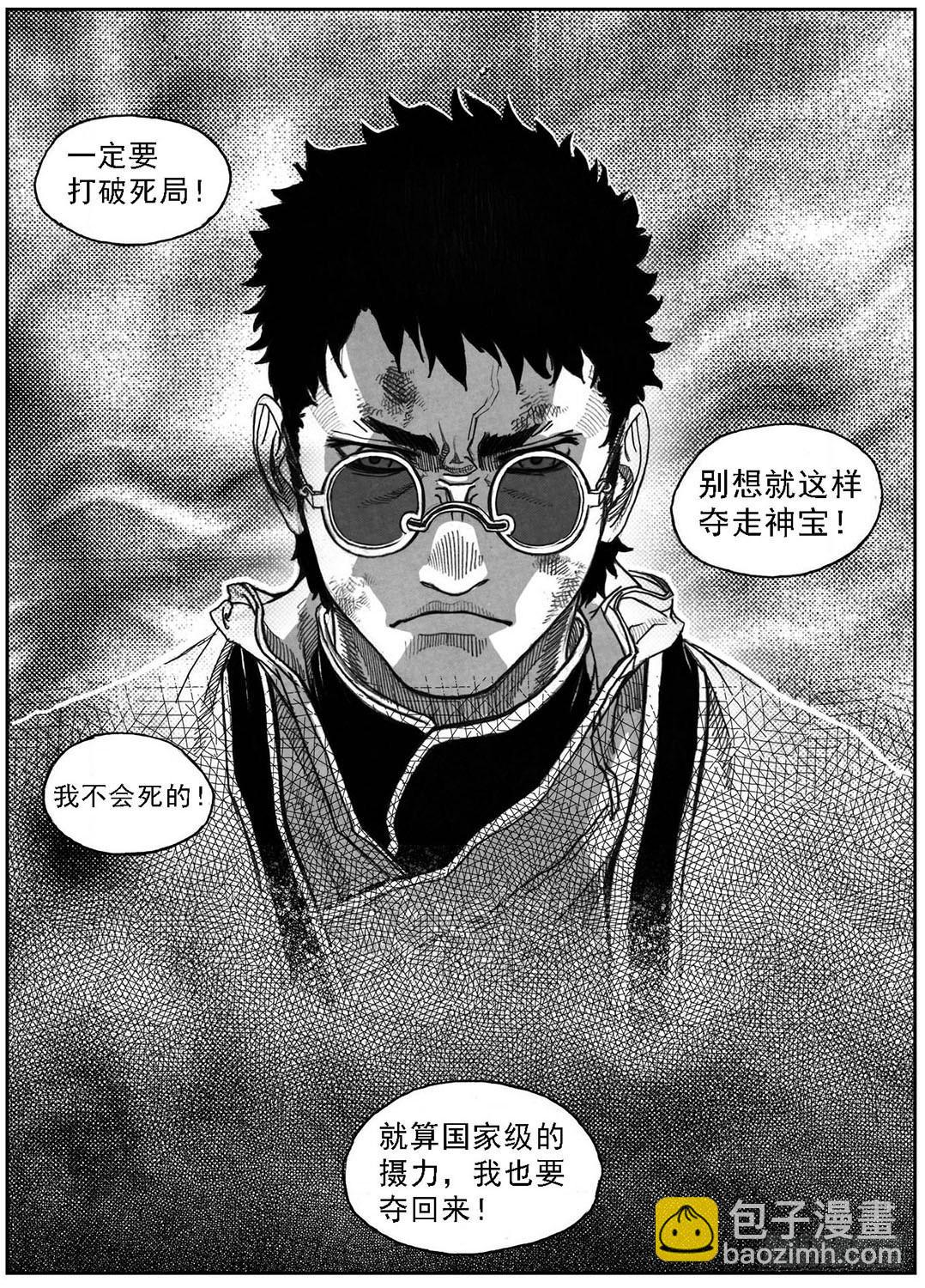 🍵白门五甲 52螳螂尖刺 第8页