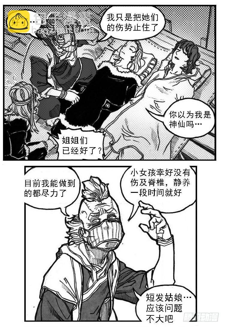 🍵白门五甲 52螳螂尖刺 第9页