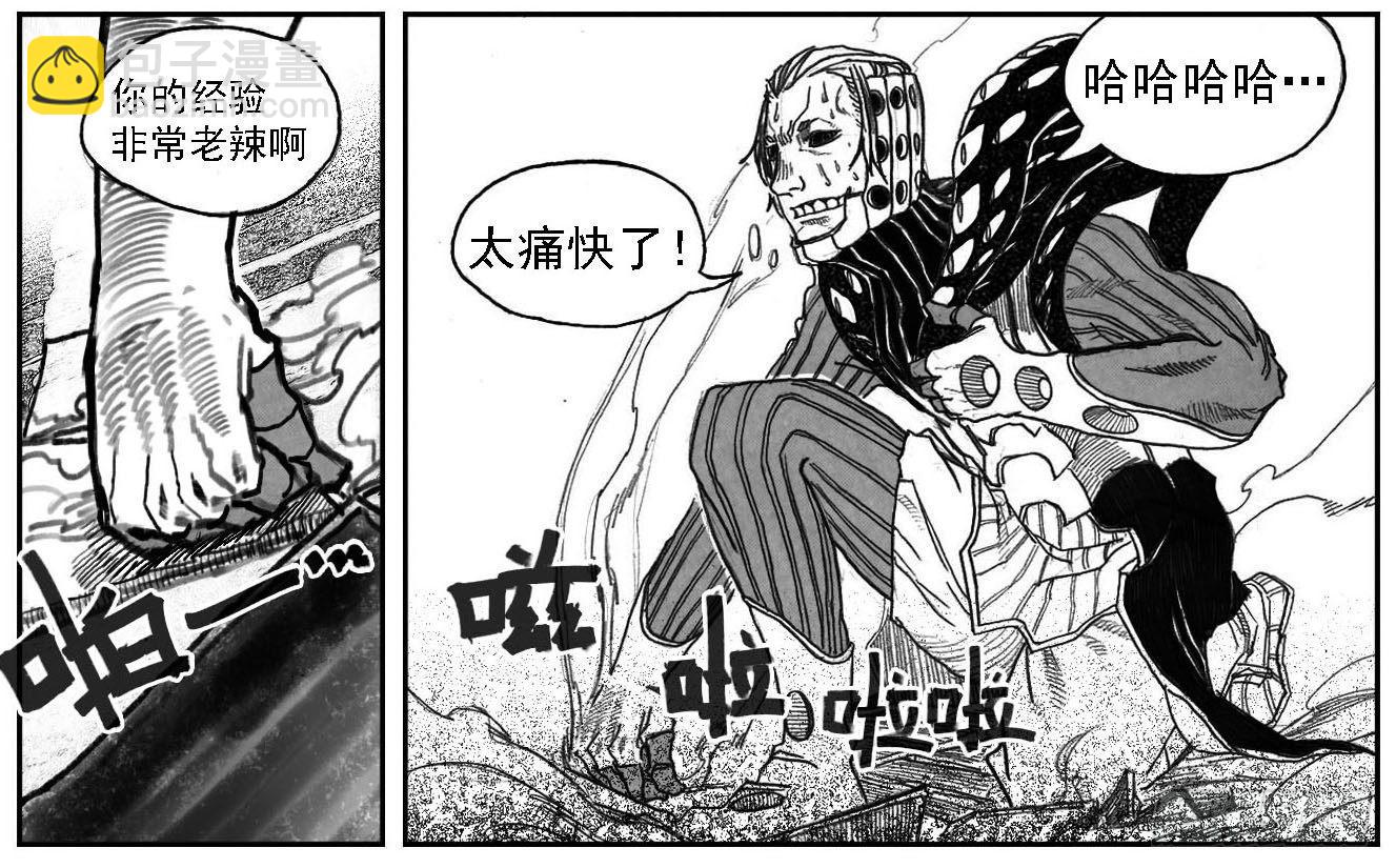 🍵白门五甲 54隐秘的步伐 第16页