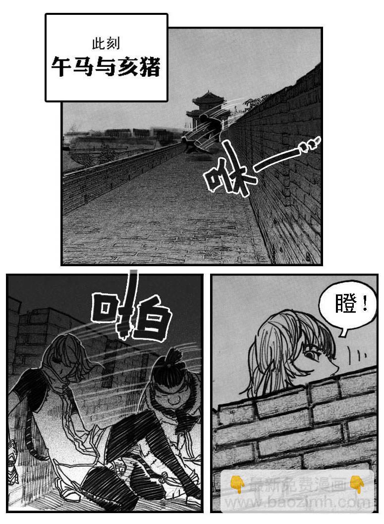 🍵白门五甲 54隐秘的步伐 第18页