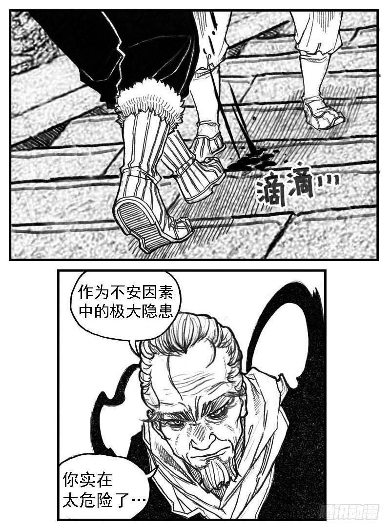🍵白门五甲 54隐秘的步伐 第2页