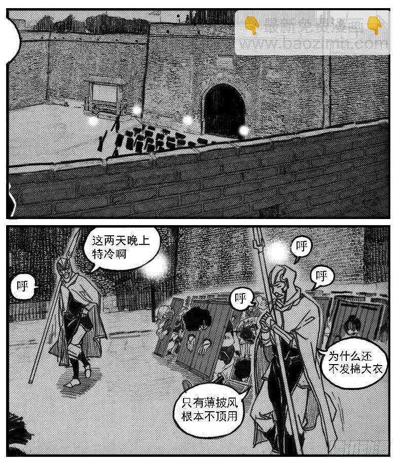 🍵白门五甲 54隐秘的步伐 第20页