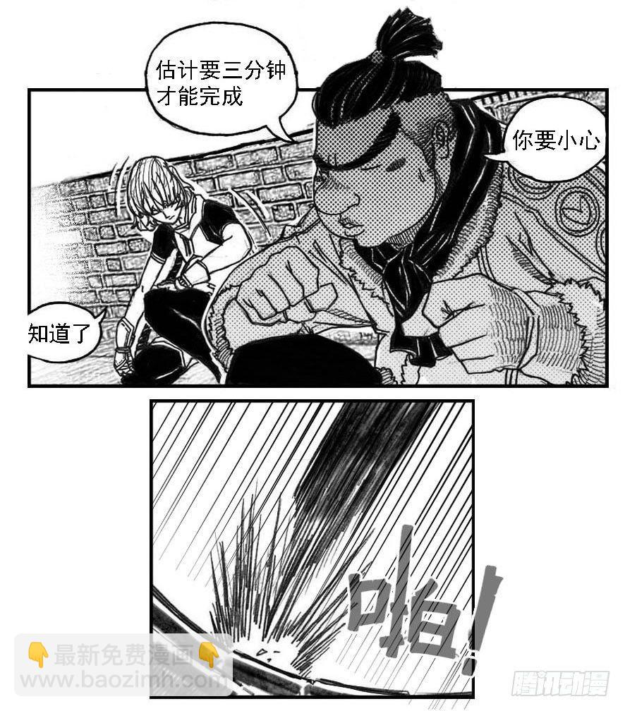🍵白门五甲 54隐秘的步伐 第21页