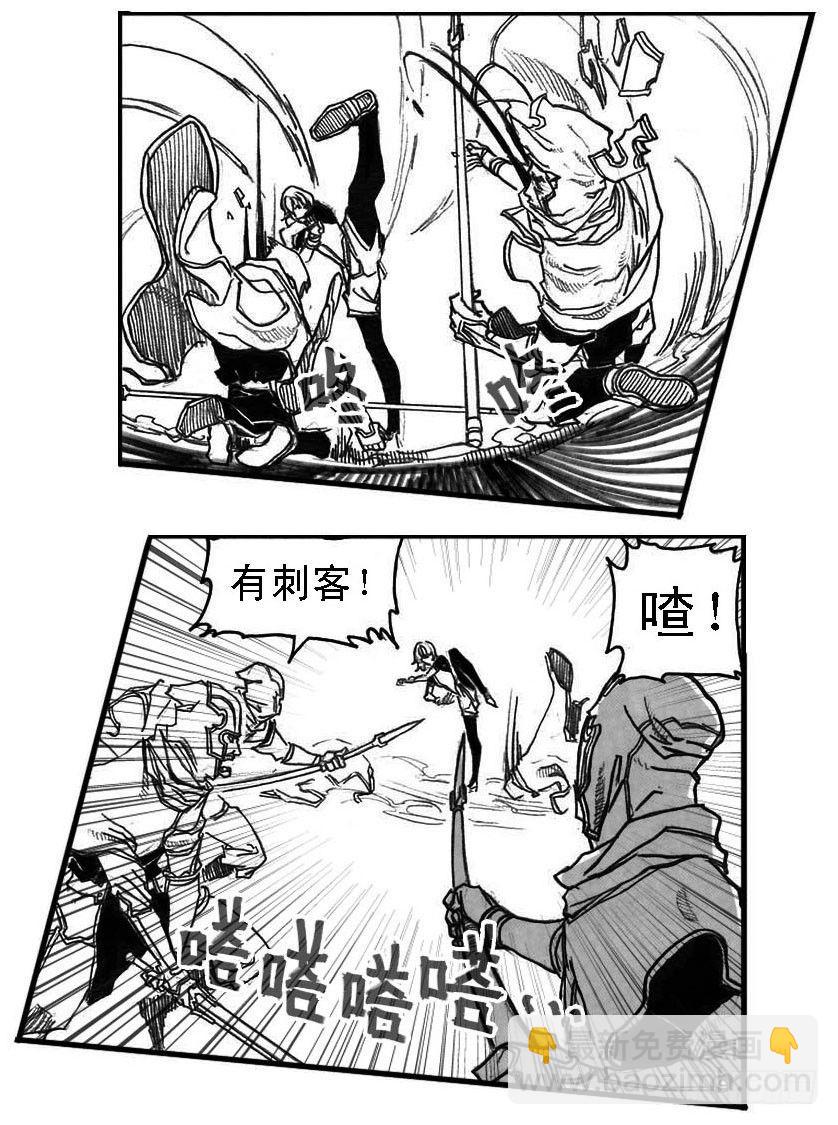 🍵白门五甲 54隐秘的步伐 第25页