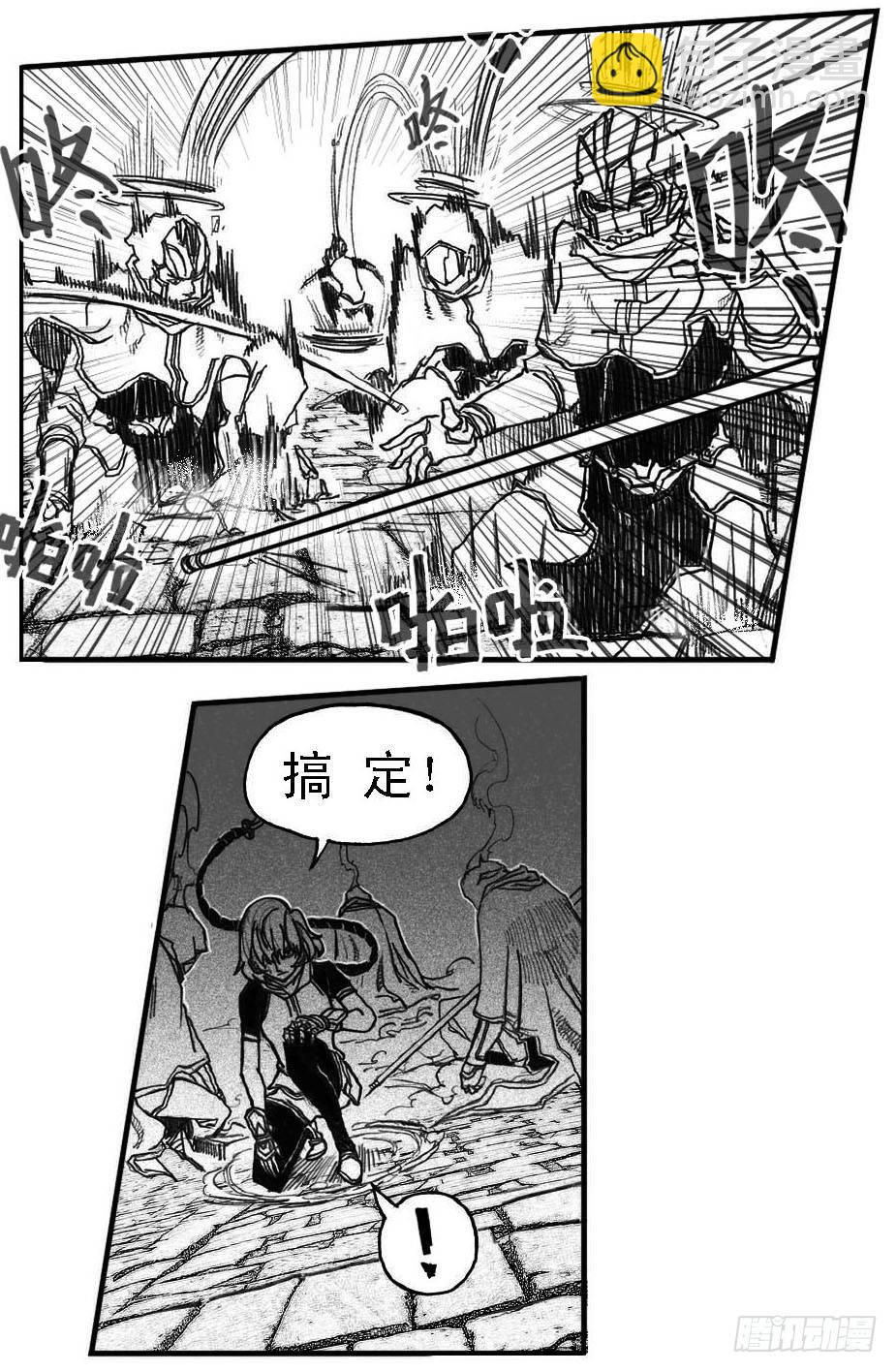 🍵白门五甲 54隐秘的步伐 第27页