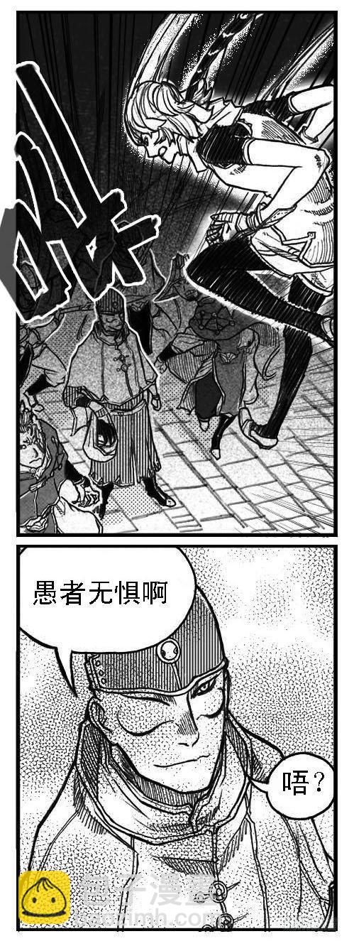 🍵白门五甲 54隐秘的步伐 第44页