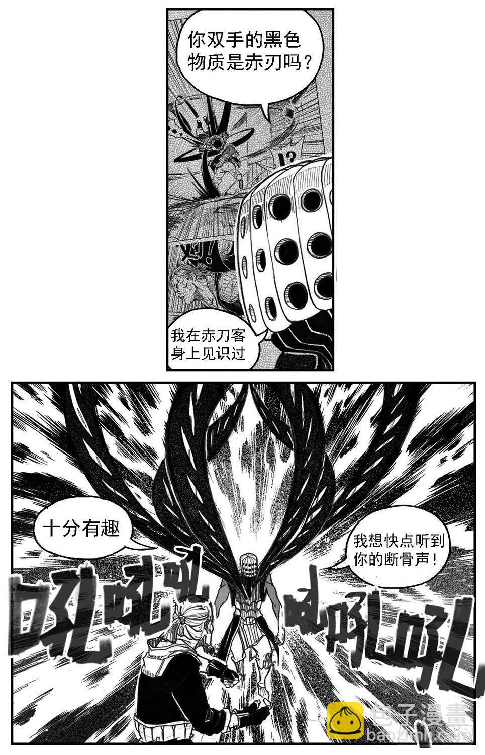 🍵白门五甲 54隐秘的步伐 第6页