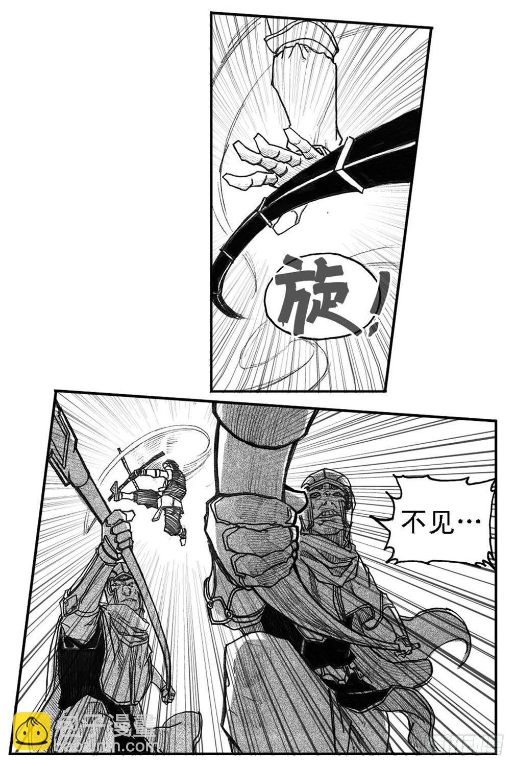 🍵白门五甲 56横冲直撞 第11页