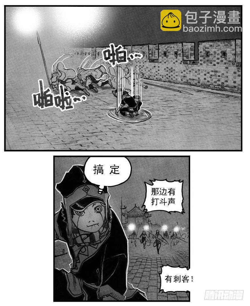 🍵白门五甲 56横冲直撞 第13页