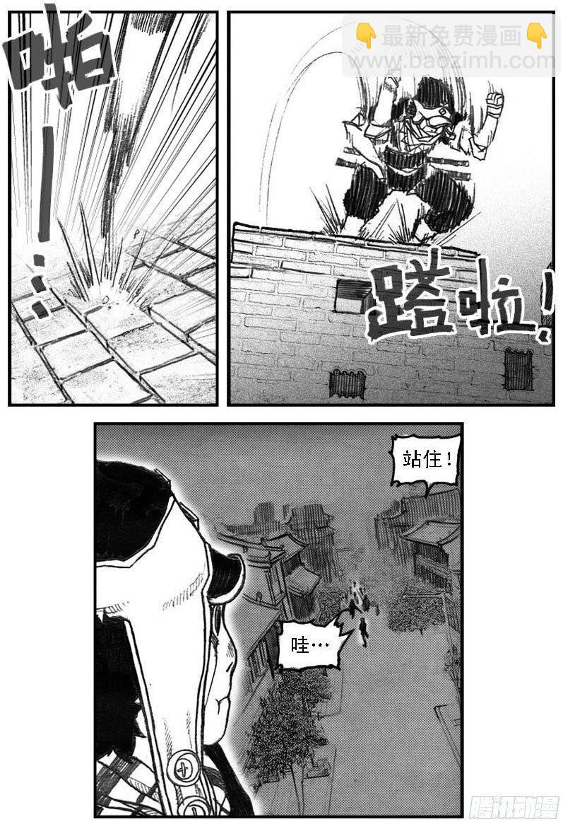 🍵白门五甲 56横冲直撞 第16页